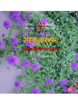 cover image of Samskrutarambh--A beginner book for learning Sanskrit